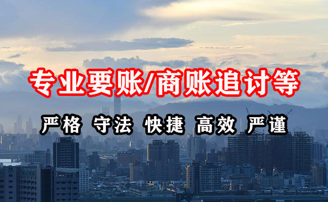 河东区收账公司